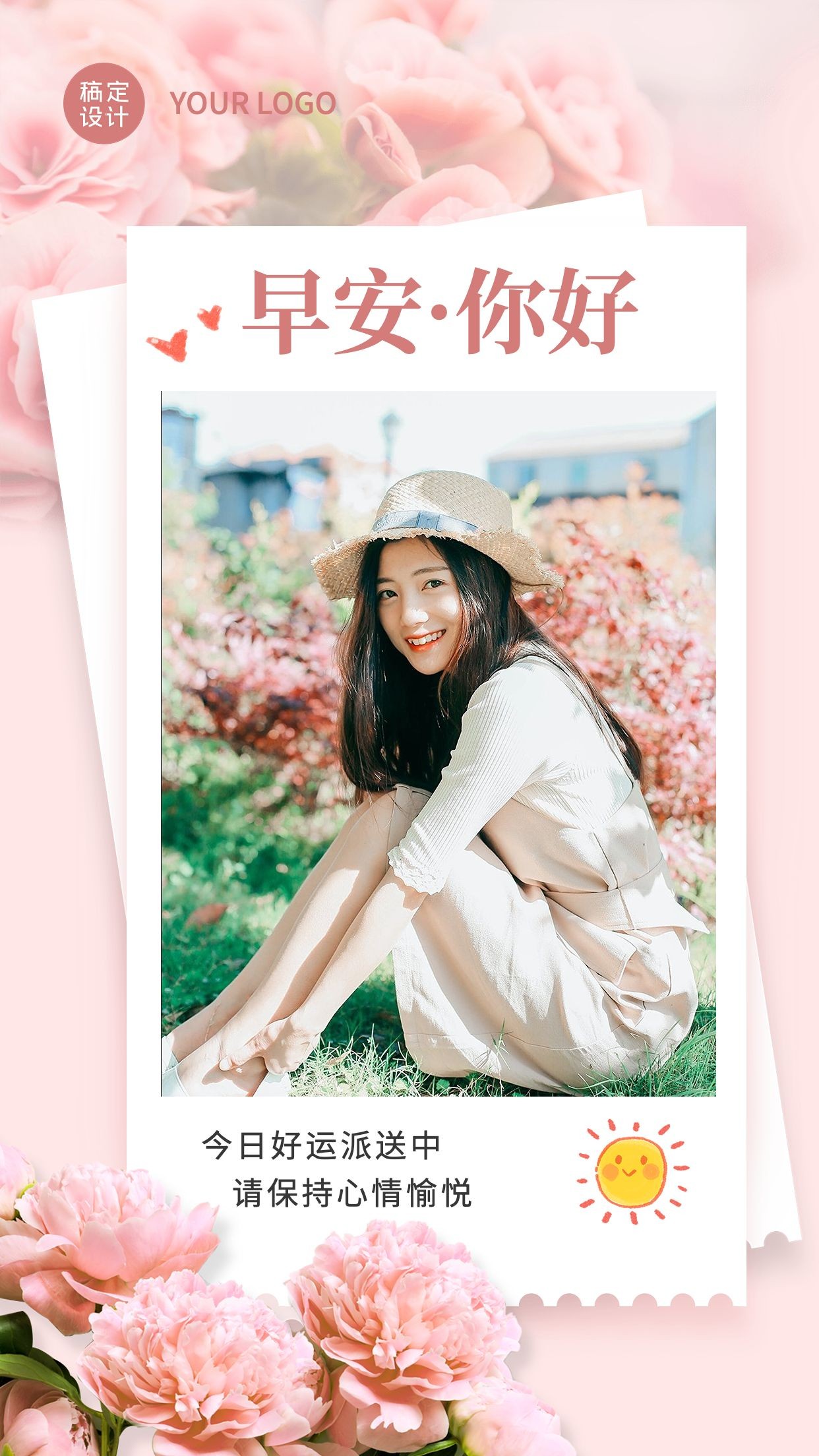 日签知识科普正能量语录竖版海报_美女自拍