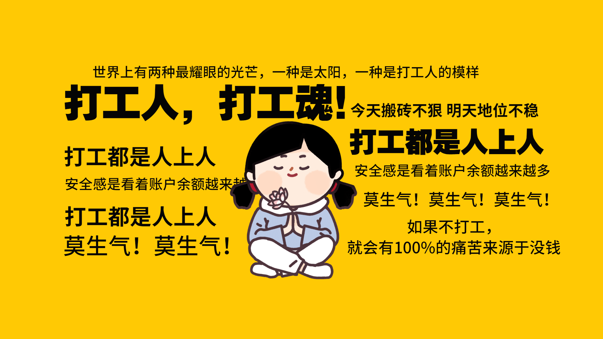 情感情绪金句正能量电脑壁纸_美女壁纸手机壁纸高清