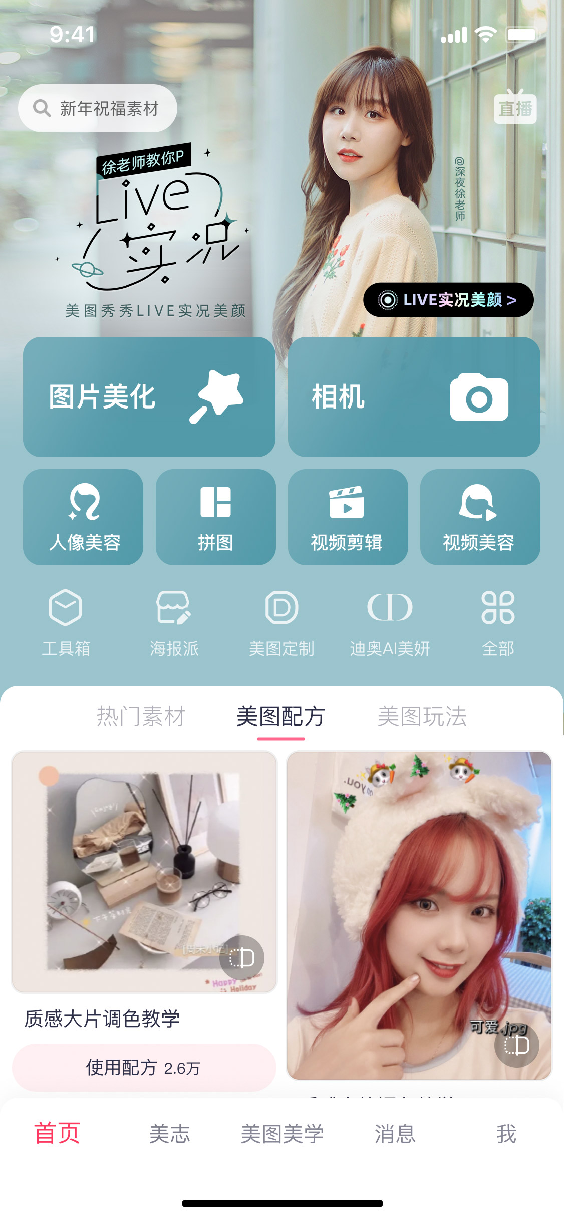 丽人医美_美女照片性格