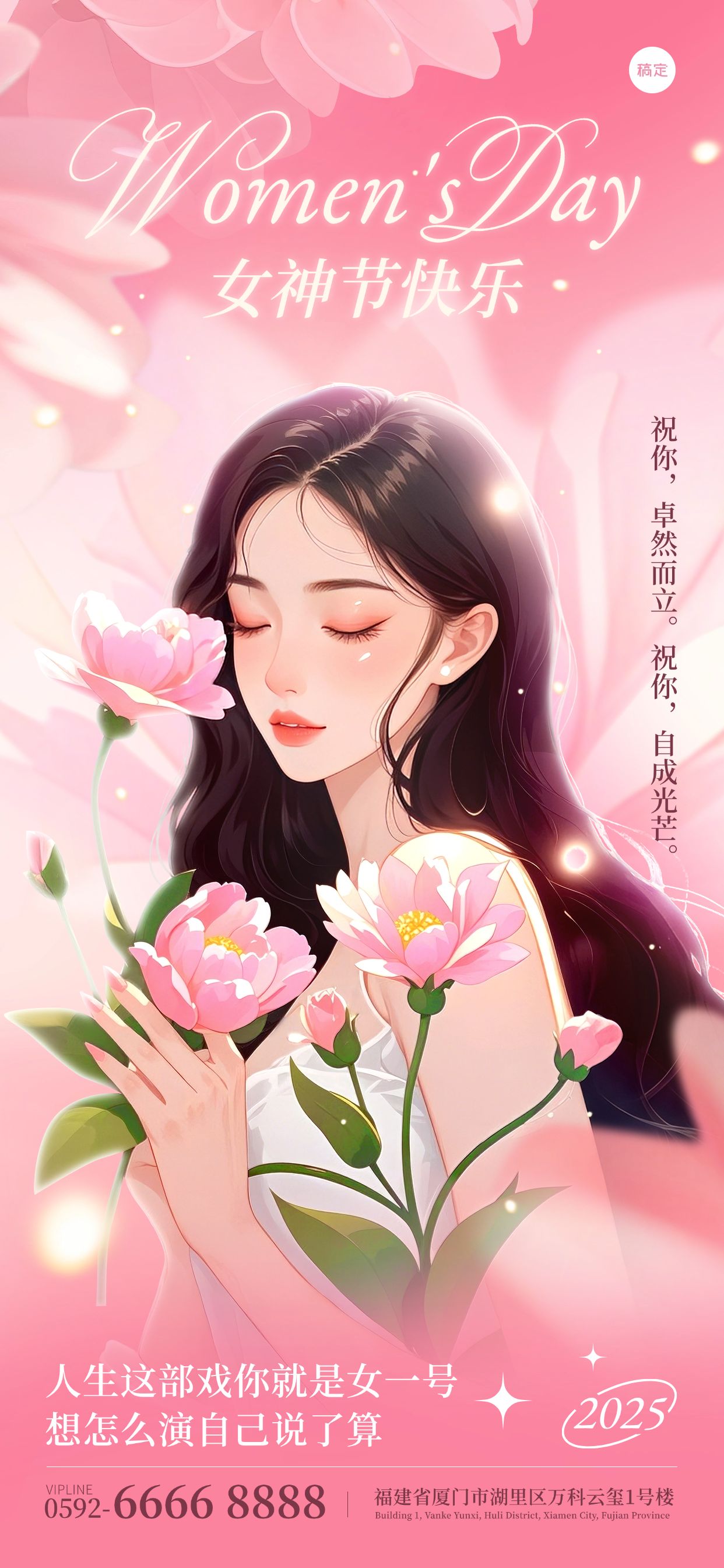 三八妇女节温柔感水彩插画背景_美女图片微信头像